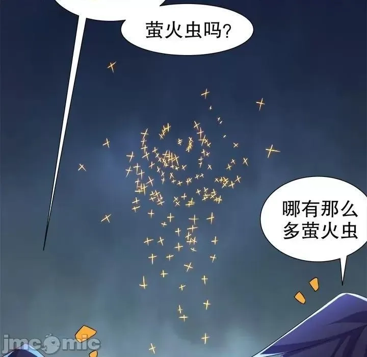 网游：被迫成为隐藏职业,第44话 第 44 话,第25张