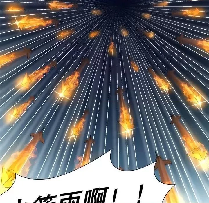 网游：被迫成为隐藏职业,第44话 第 44 话,第27张