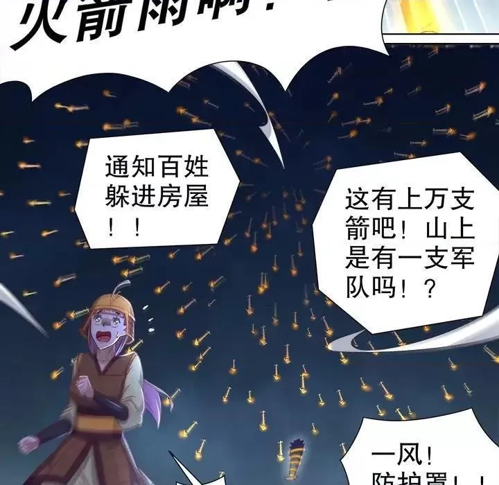 网游：被迫成为隐藏职业,第44话 第 44 话,第28张