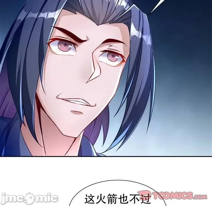 网游：被迫成为隐藏职业,第44话 第 44 话,第30张
