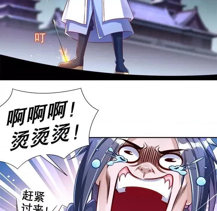 网游：被迫成为隐藏职业,第44话 第 44 话,第32张