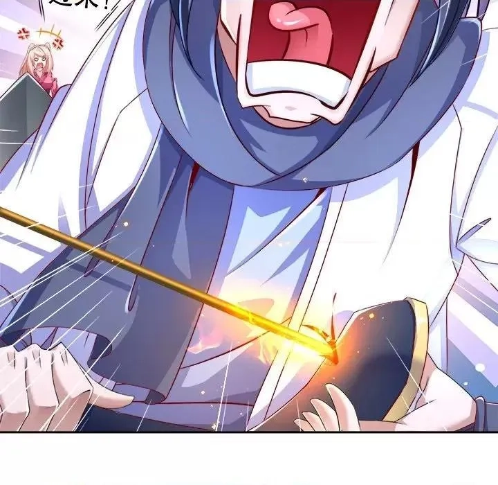 网游：被迫成为隐藏职业,第44话 第 44 话,第33张