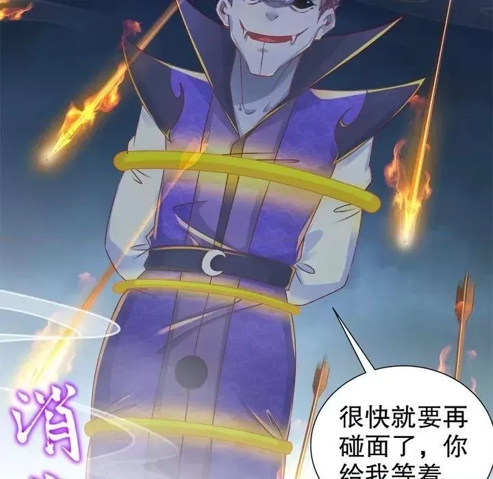 网游：被迫成为隐藏职业,第44话 第 44 话,第36张