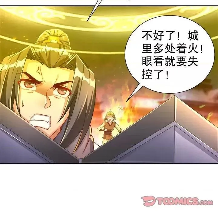 网游：被迫成为隐藏职业,第44话 第 44 话,第38张