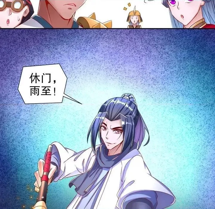 网游：被迫成为隐藏职业,第44话 第 44 话,第41张