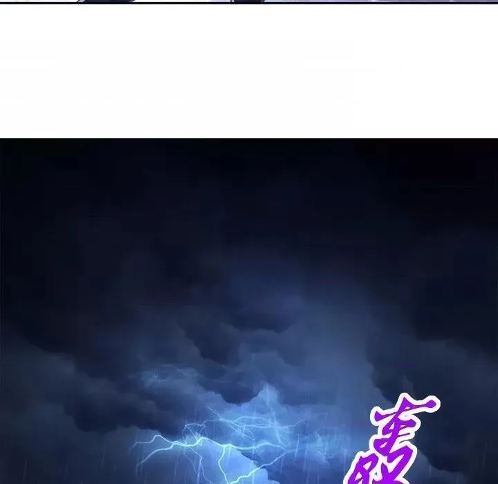 网游：被迫成为隐藏职业,第44话 第 44 话,第43张