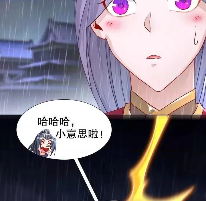 网游：被迫成为隐藏职业,第44话 第 44 话,第47张