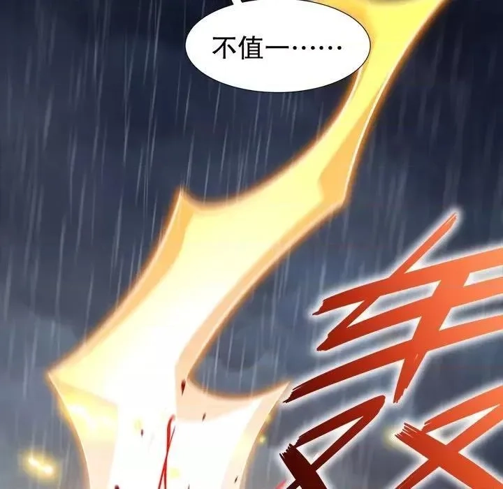 网游：被迫成为隐藏职业,第44话 第 44 话,第48张