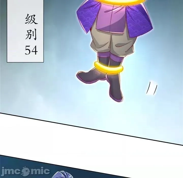 网游：被迫成为隐藏职业,第44话 第 44 话,第5张