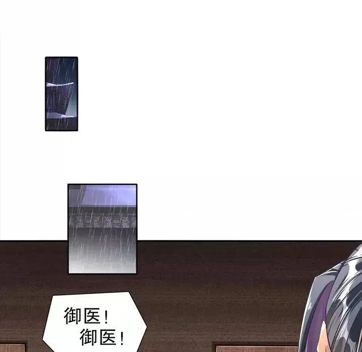网游：被迫成为隐藏职业,第44话 第 44 话,第56张