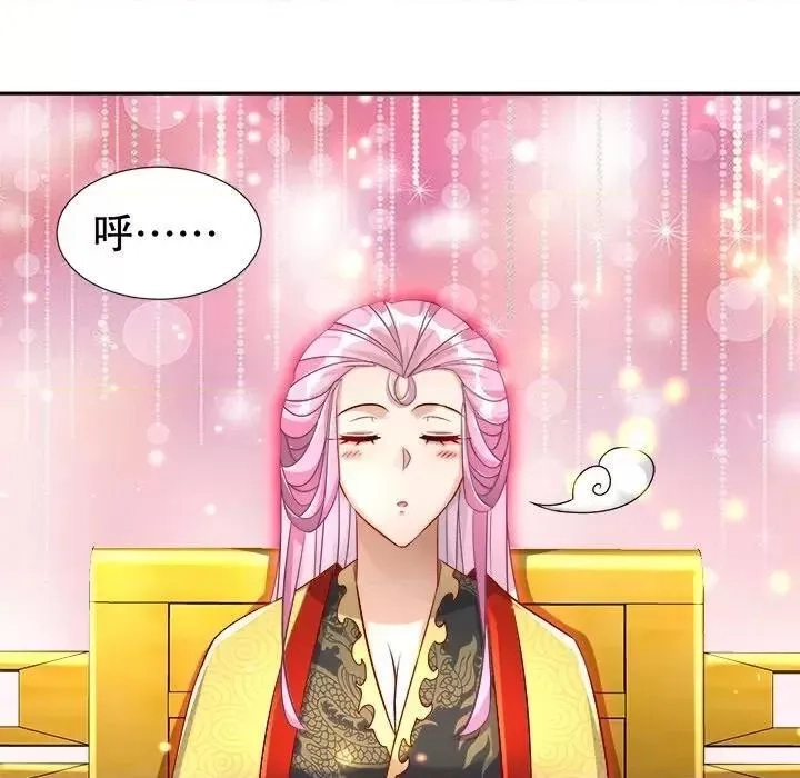 网游：被迫成为隐藏职业,第44话 第 44 话,第61张