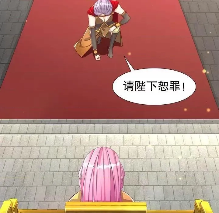 网游：被迫成为隐藏职业,第44话 第 44 话,第63张