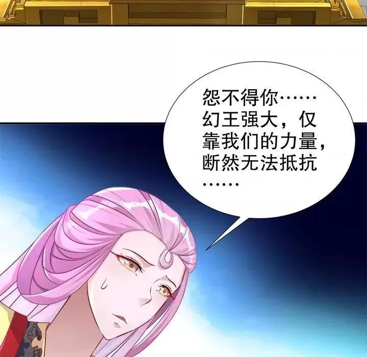 网游：被迫成为隐藏职业,第44话 第 44 话,第64张