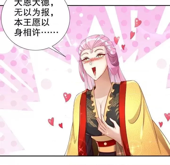 网游：被迫成为隐藏职业,第44话 第 44 话,第68张