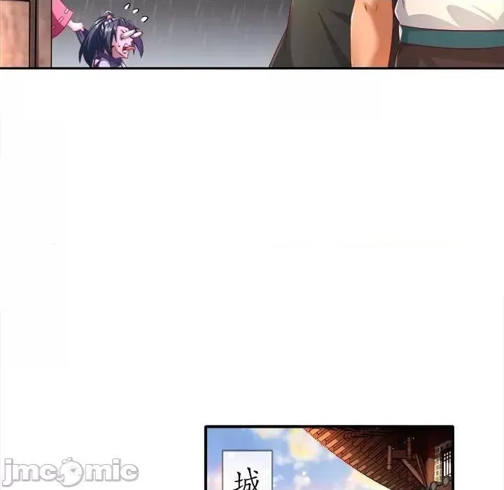 网游：被迫成为隐藏职业,第44话 第 44 话,第80张