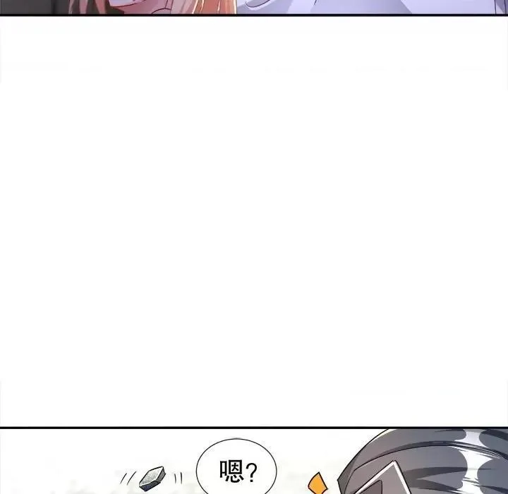 网游：被迫成为隐藏职业,第44话 第 44 话,第83张