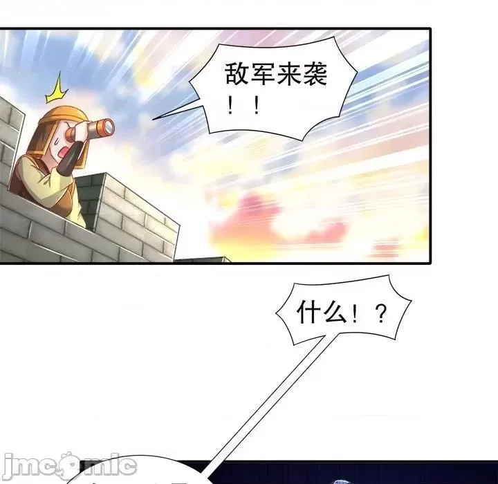 网游：被迫成为隐藏职业,第44话 第 44 话,第85张