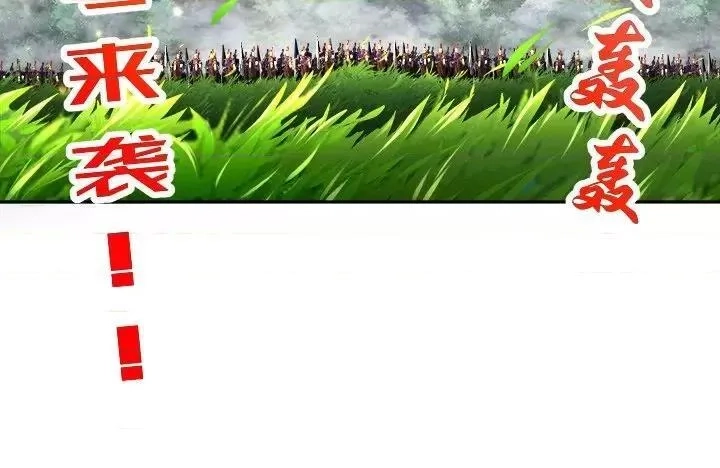 网游：被迫成为隐藏职业,第44话 第 44 话,第88张