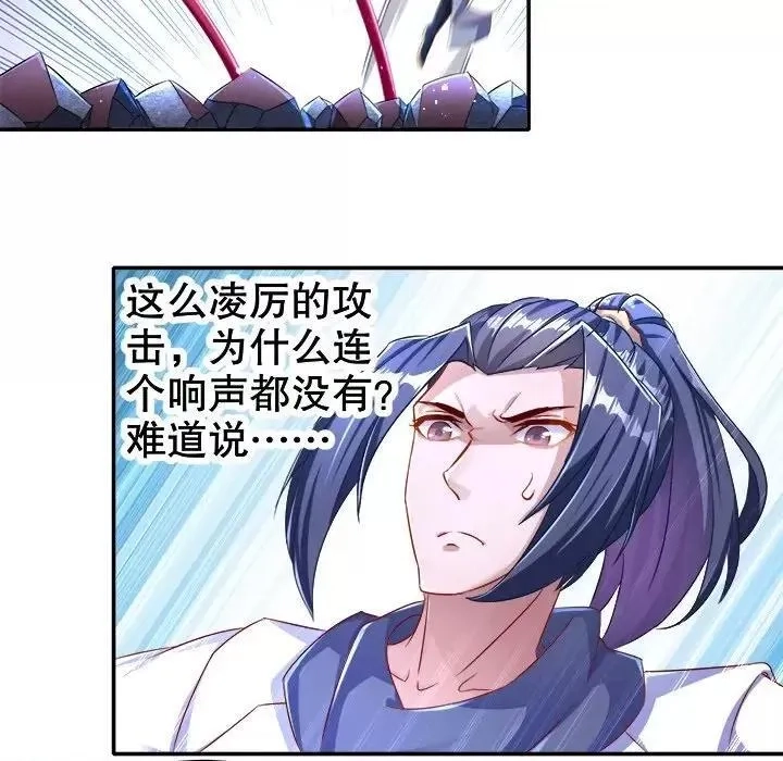 网游：被迫成为隐藏职业,第44话 第 44 话,第9张