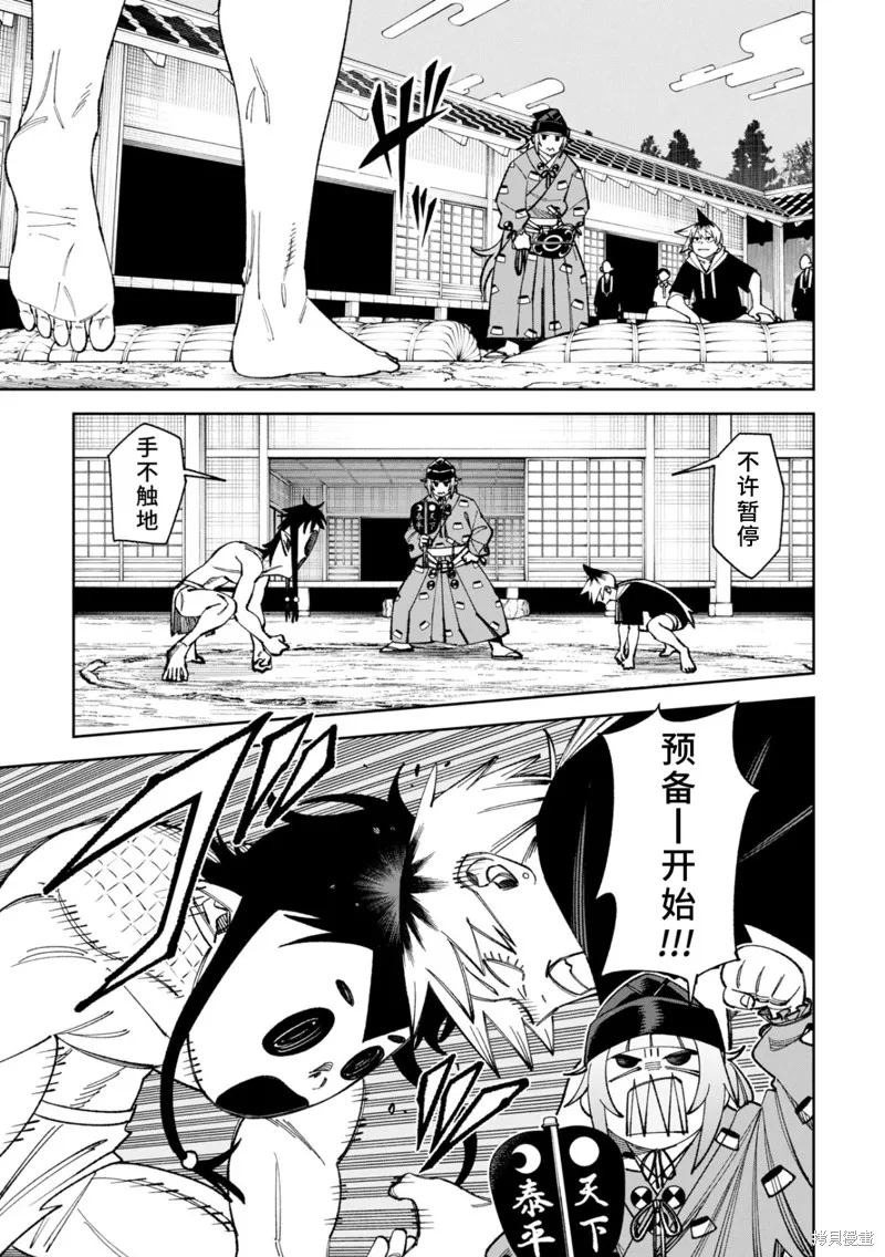 欢迎来闹鬼公寓住吧,48話試看,第1张