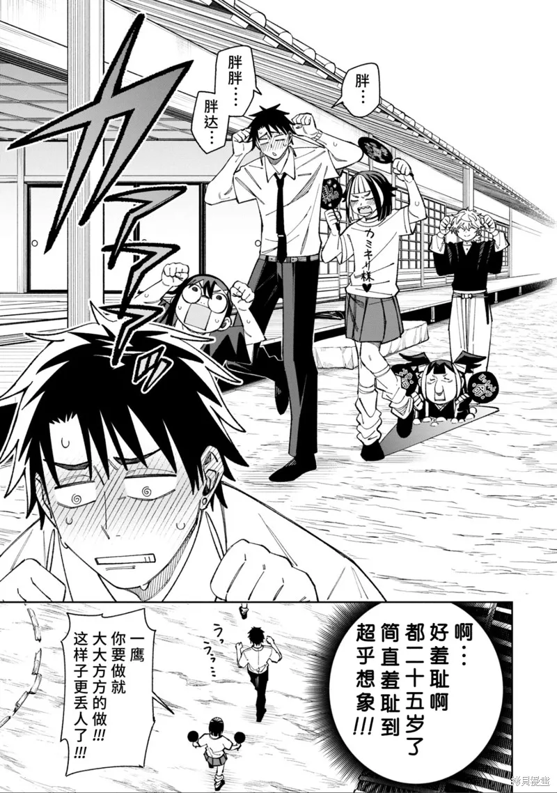 欢迎来闹鬼公寓住吧,48話試看,第12张