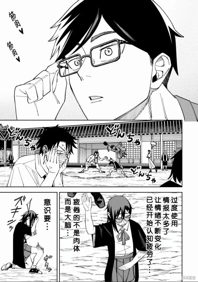 欢迎来闹鬼公寓住吧,48話試看,第14张