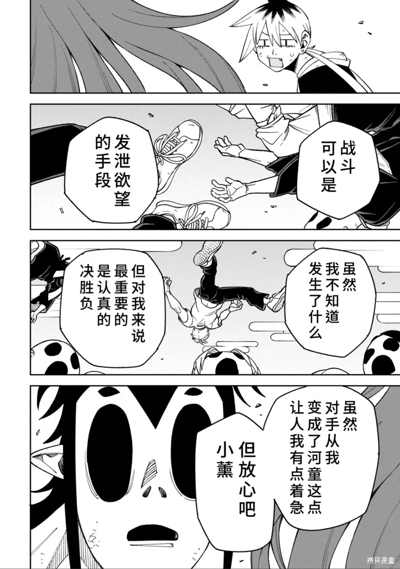 欢迎来闹鬼公寓住吧,48話試看,第16张