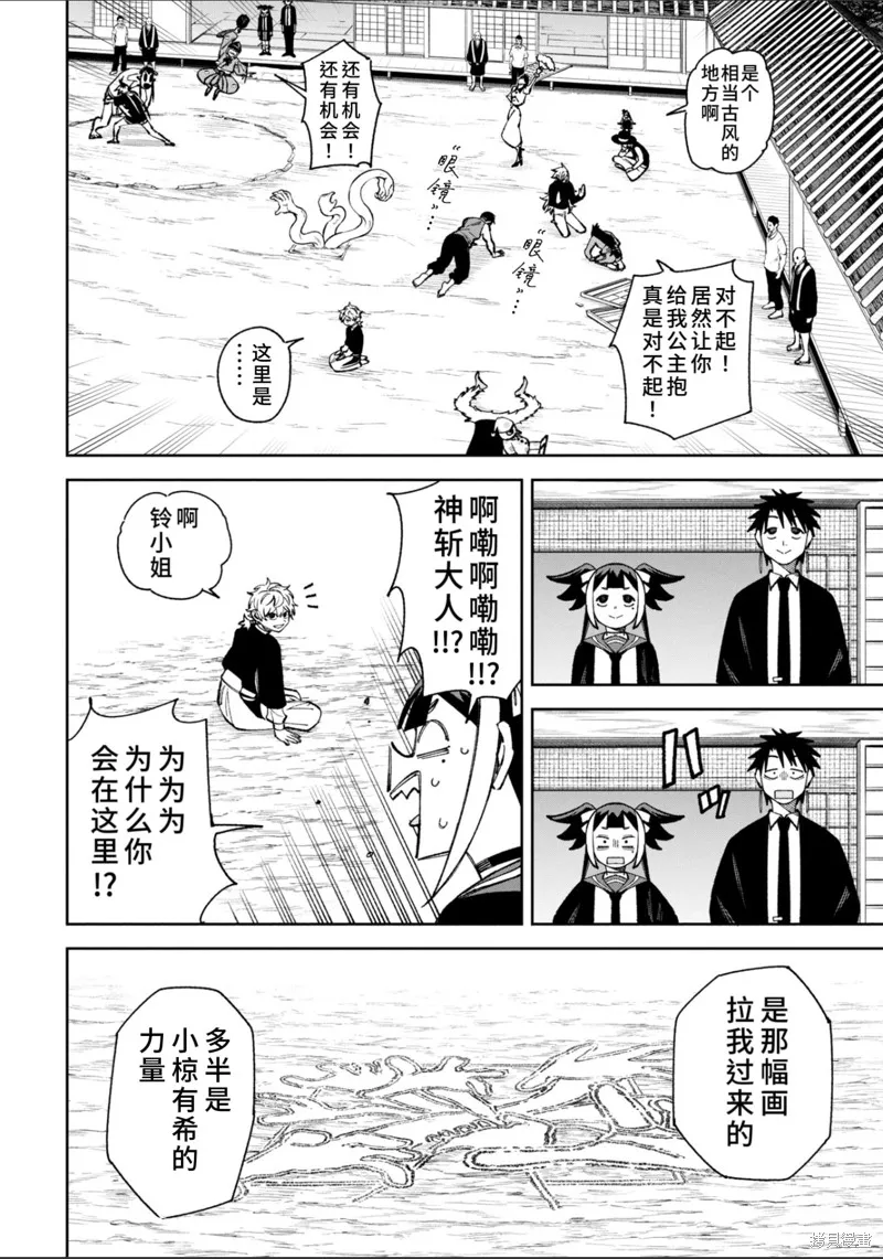 欢迎来闹鬼公寓住吧,48話試看,第2张