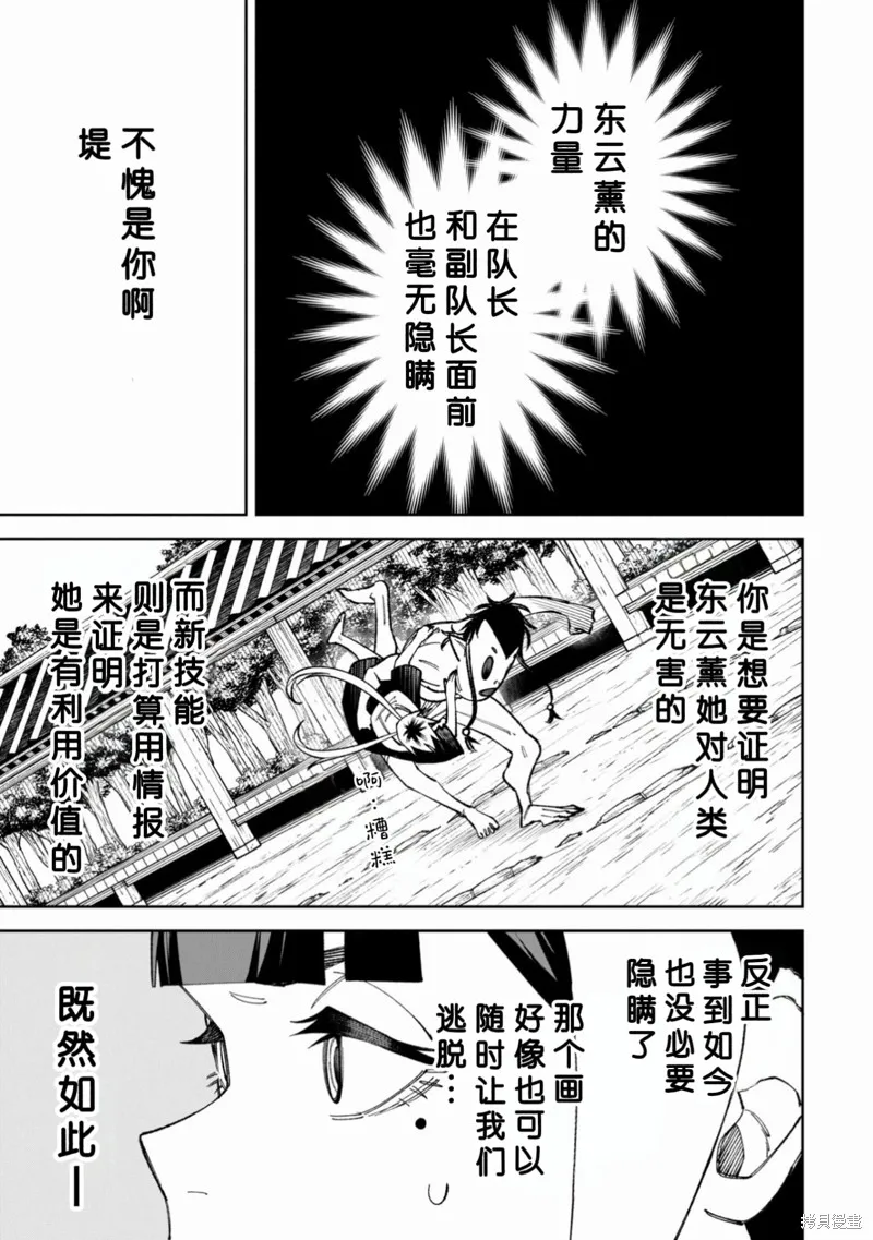 欢迎来闹鬼公寓住吧,48話試看,第5张