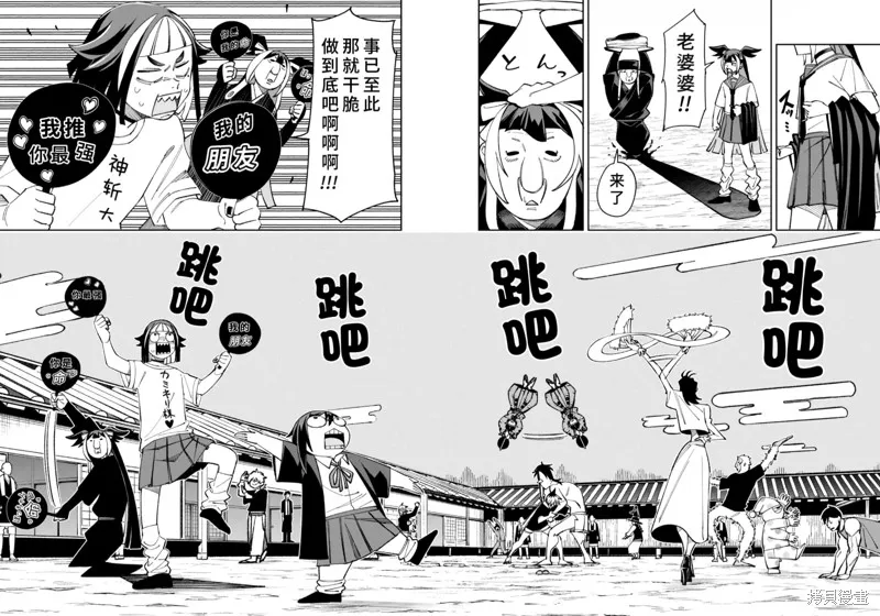 欢迎来闹鬼公寓住吧,48話試看,第8张