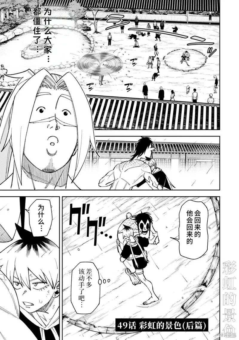 欢迎来闹鬼公寓住吧,49.2話試看,第1张