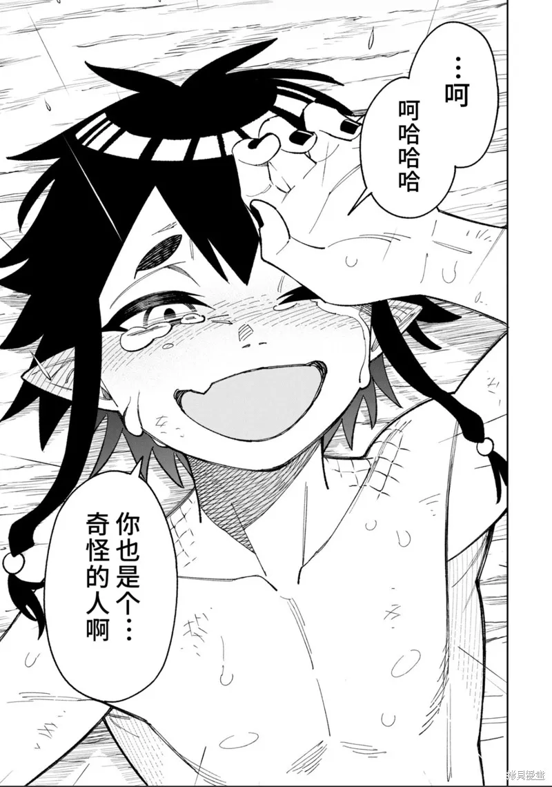 欢迎来闹鬼公寓住吧,49.2話試看,第11张