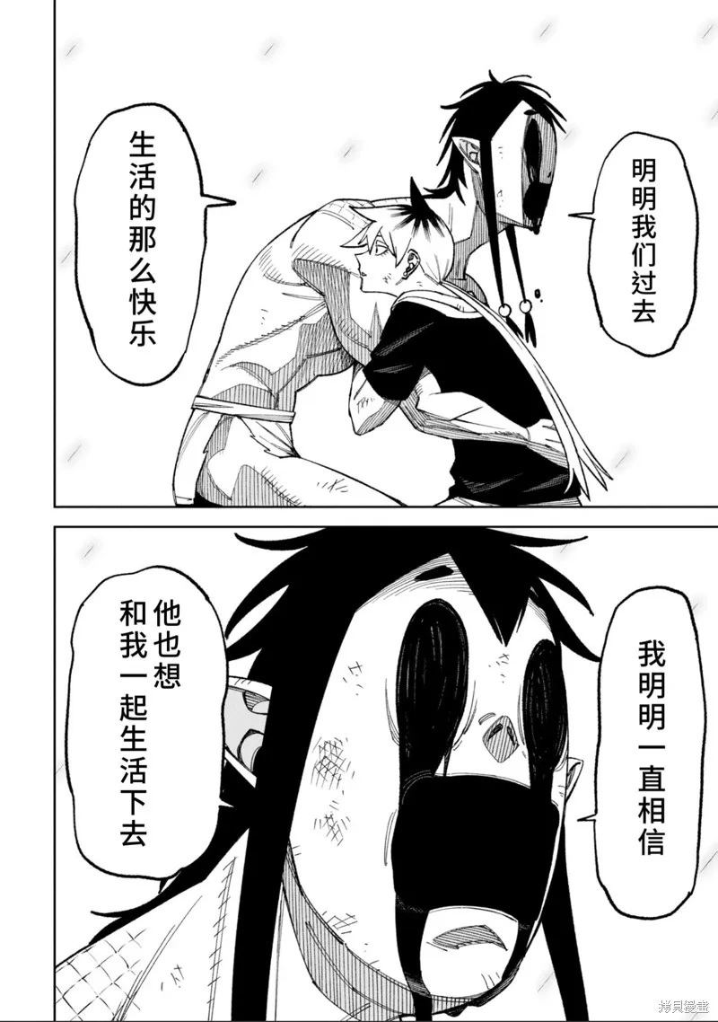 欢迎来闹鬼公寓住吧,49.2話試看,第2张