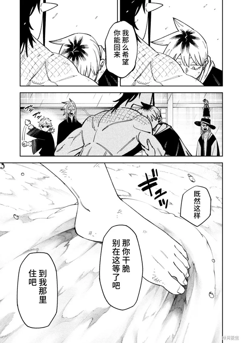 欢迎来闹鬼公寓住吧,49.2話試看,第3张
