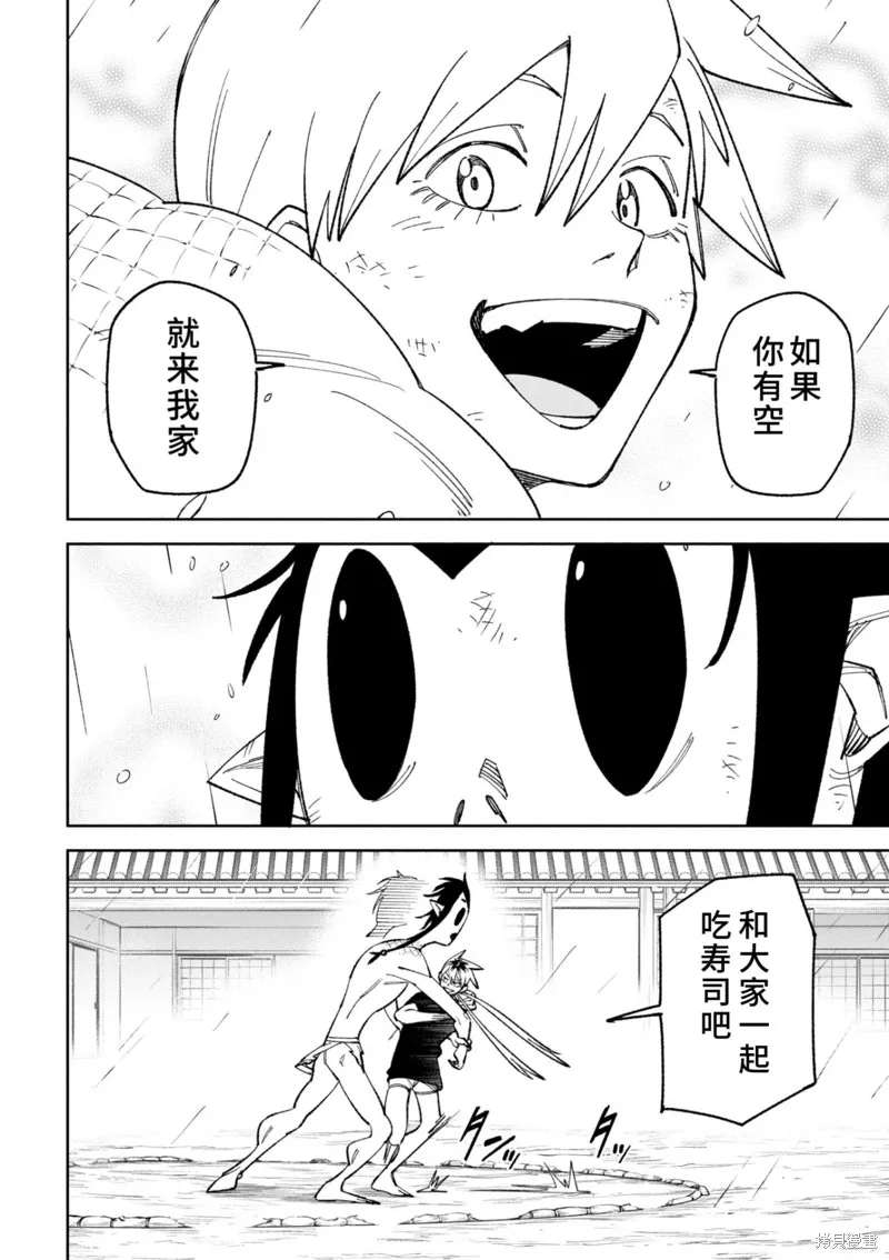 欢迎来闹鬼公寓住吧,49.2話試看,第6张
