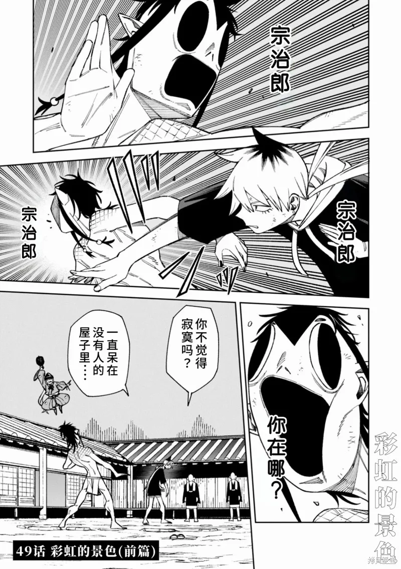 欢迎来闹鬼公寓住吧,49.1話試看,第1张
