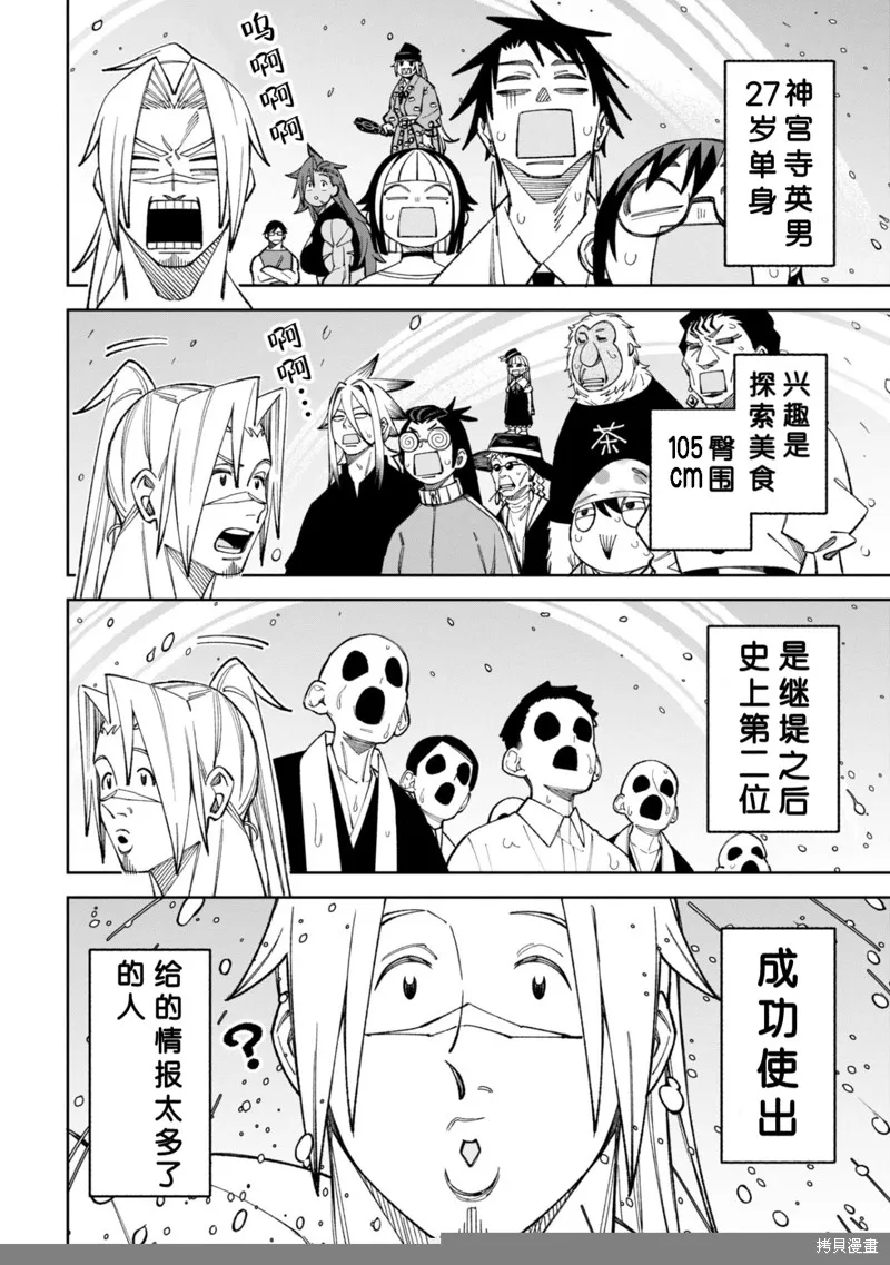 欢迎来闹鬼公寓住吧,49.1話試看,第10张