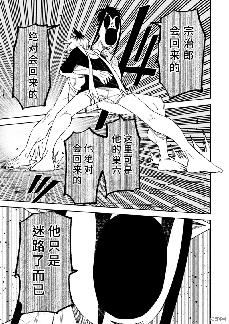 欢迎来闹鬼公寓住吧,49.1話試看,第3张