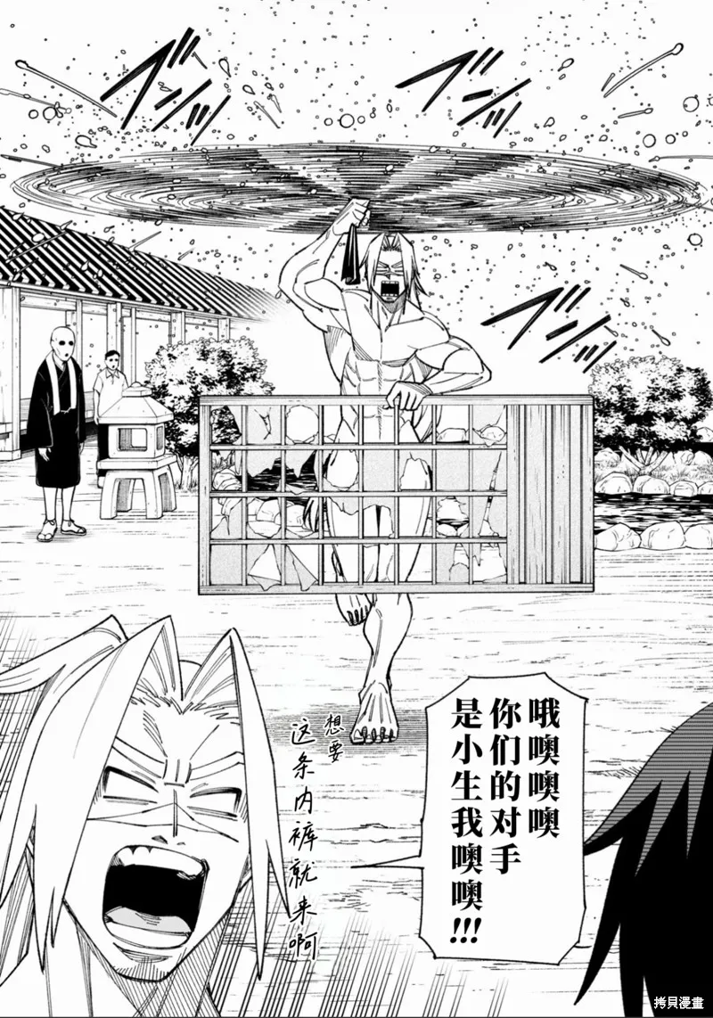 欢迎来闹鬼公寓住吧,49.1話試看,第9张