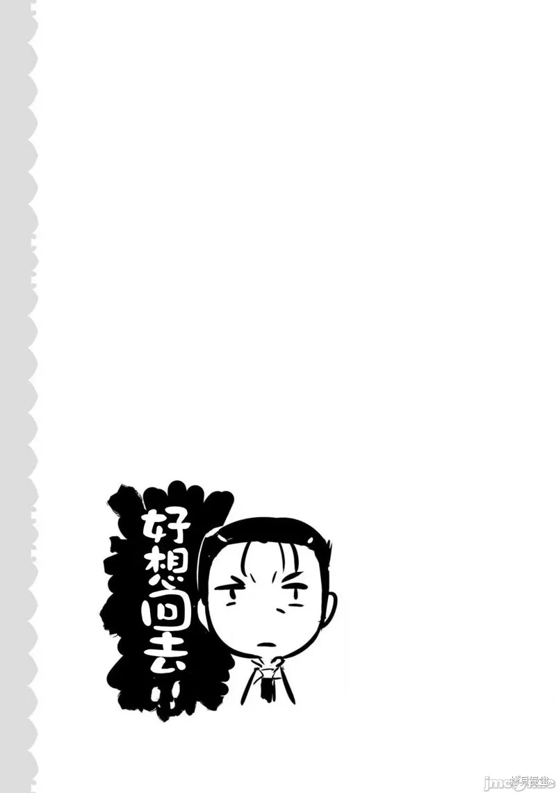 魔技科的剑士与召唤魔王,第84話,第17张