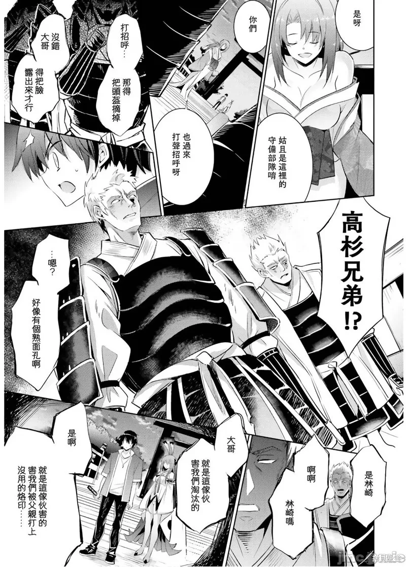 魔技科的剑士与召唤魔王,第71話,第13张