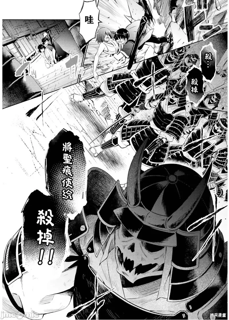 魔技科的剑士与召唤魔王,第71話,第2张