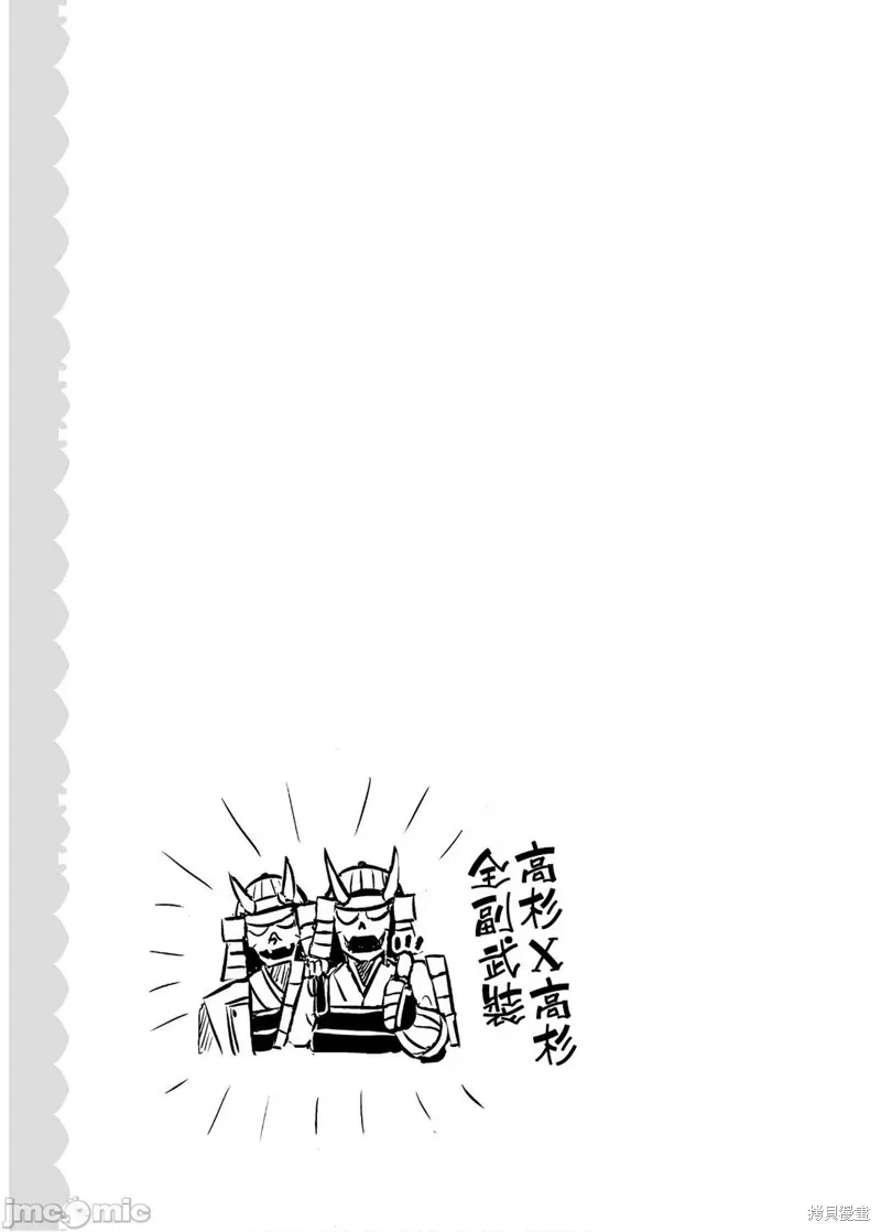 魔技科的剑士与召唤魔王,第71話,第27张