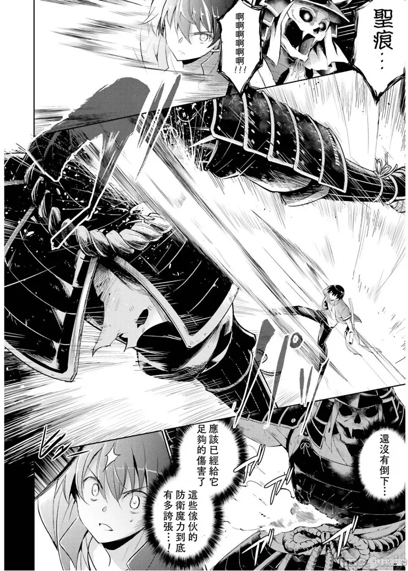魔技科的剑士与召唤魔王,第71話,第6张