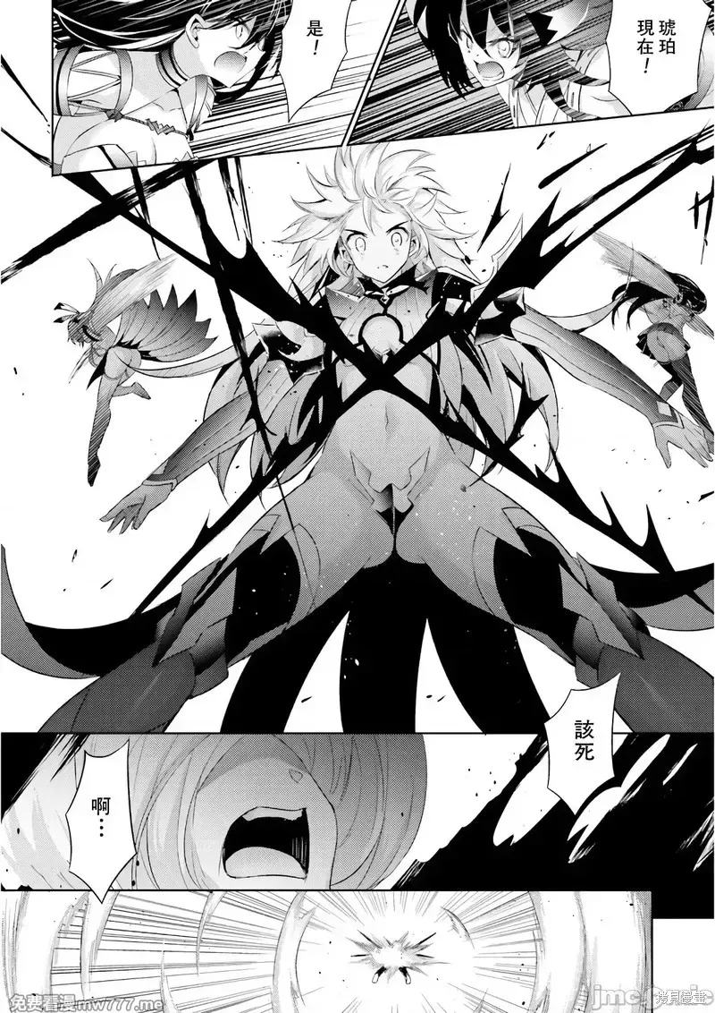 魔技科的剑士与召唤魔王,第58話,第16张