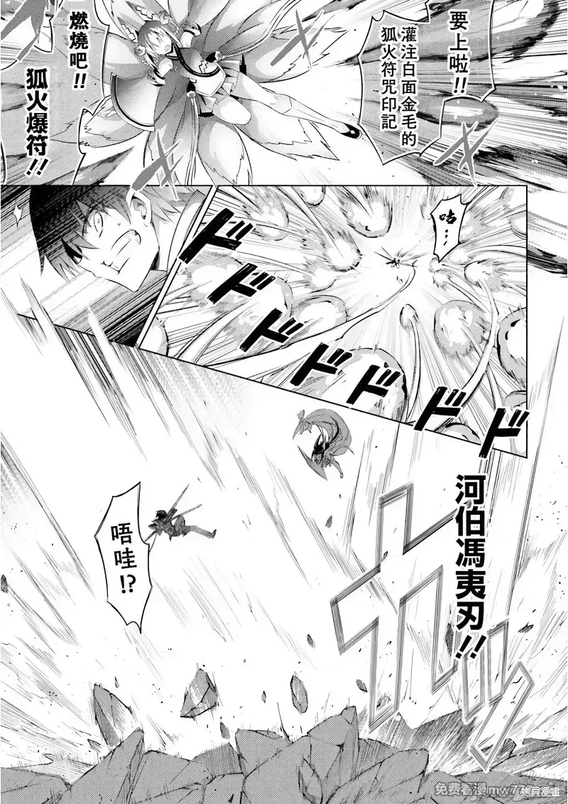 魔技科的剑士与召唤魔王,第58話,第17张