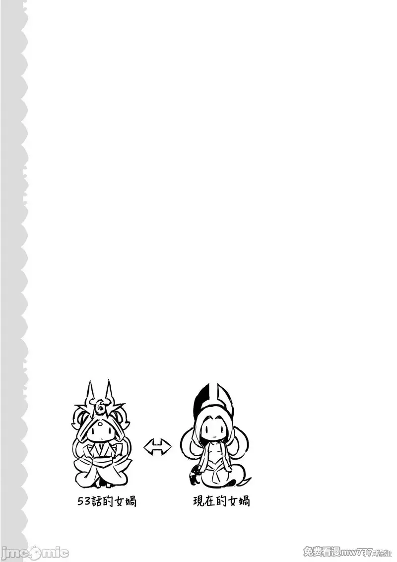 魔技科的剑士与召唤魔王,第58話,第27张