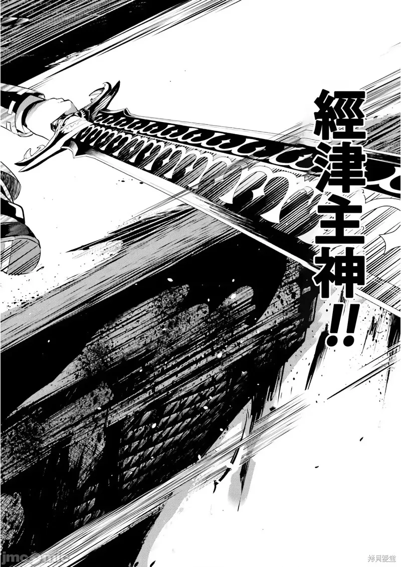 魔技科的剑士与召唤魔王,第59話,第8张
