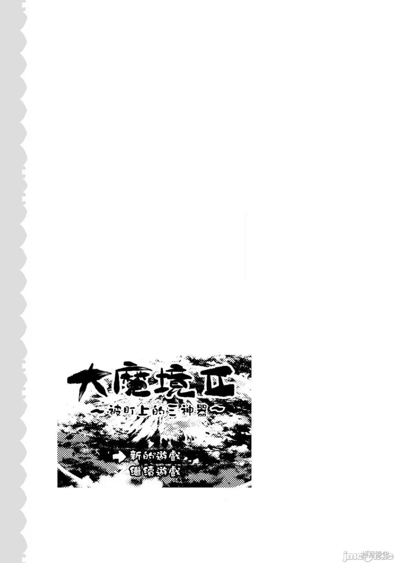 魔技科的剑士与召唤魔王,第85話,第17张