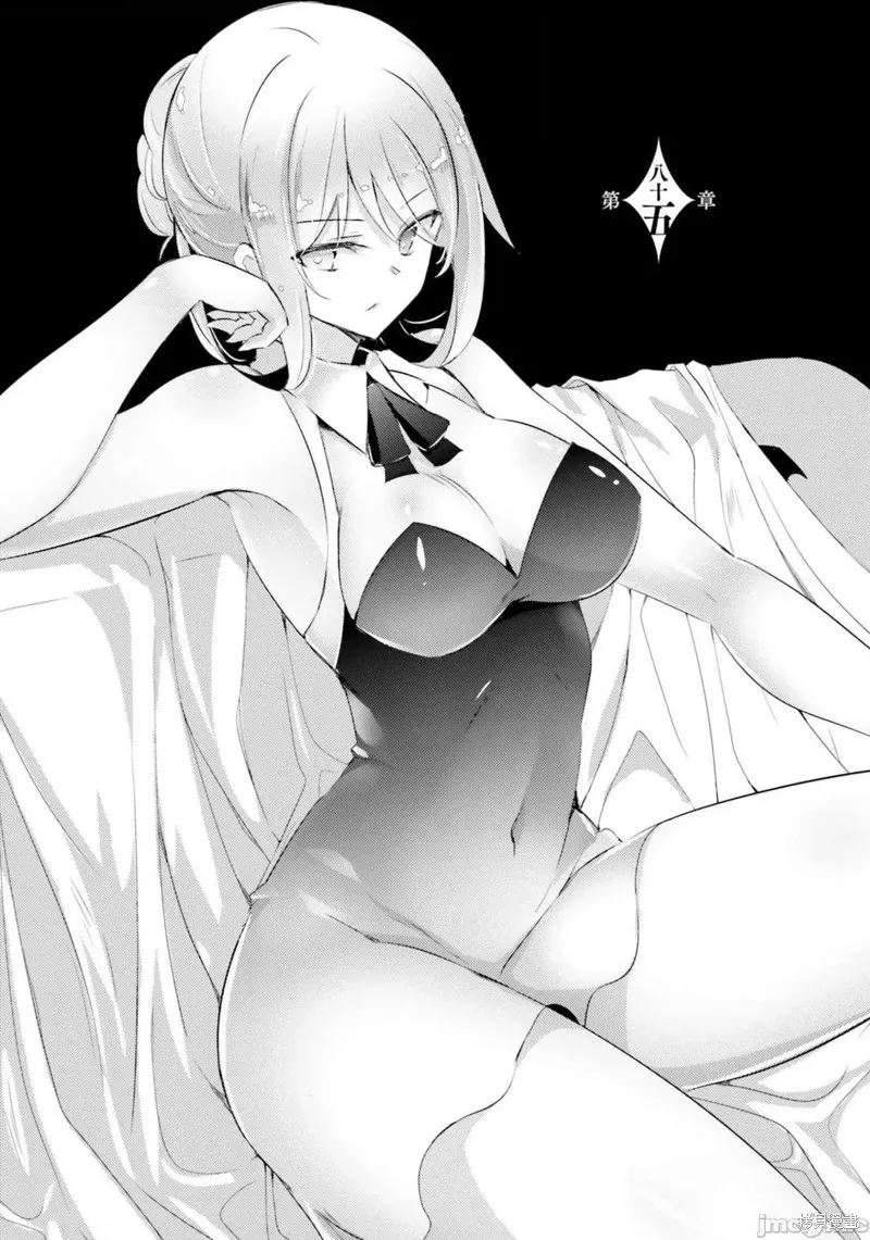 魔技科的剑士与召唤魔王,第85話,第2张